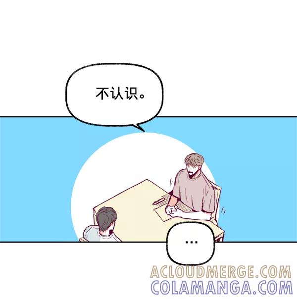 《我的偶像主播》[第3话] 需要私教吗？ 第25页