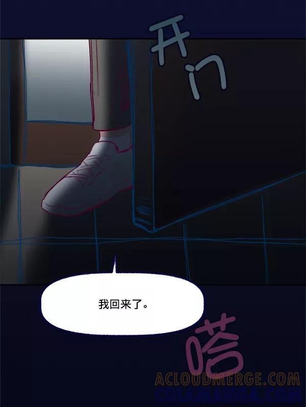 《我的偶像主播》[第3话] 需要私教吗？ 第73页