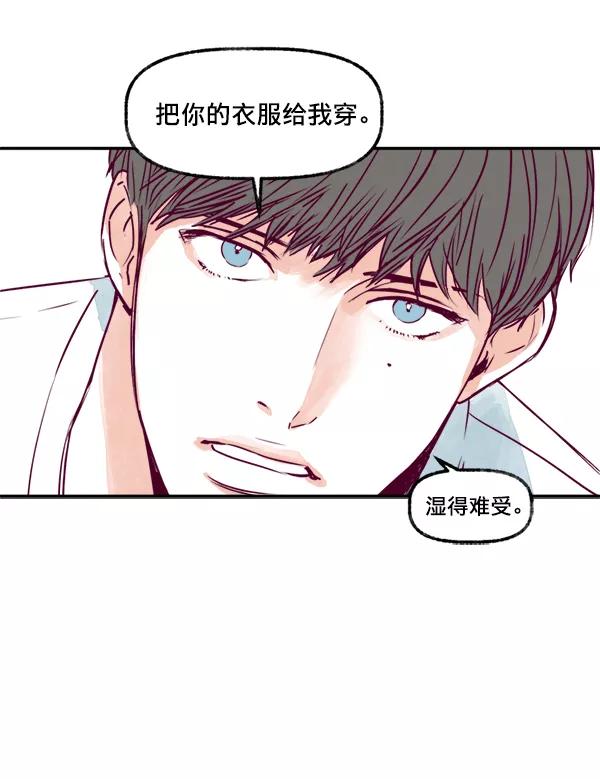 《我的偶像主播》[第3话] 需要私教吗？ 第58页