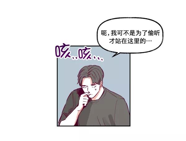 《我的偶像主播》[第3话] 需要私教吗？ 第42页
