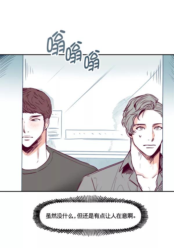 《我的偶像主播》[第3话] 需要私教吗？ 第98页