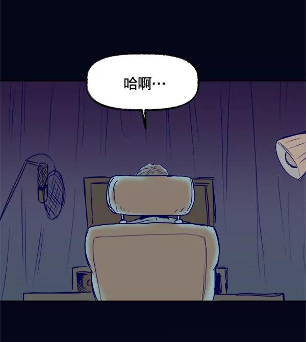 《我的偶像主播》[第3话] 需要私教吗？ 第83页
