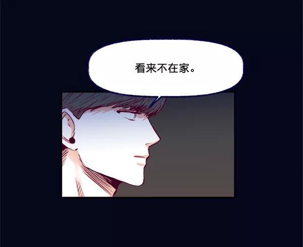 《我的偶像主播》[第3话] 需要私教吗？ 第75页