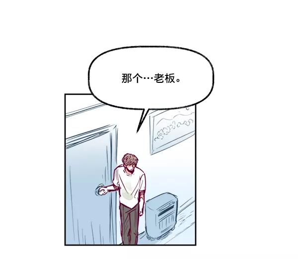 《我的偶像主播》[第3话] 需要私教吗？ 第31页