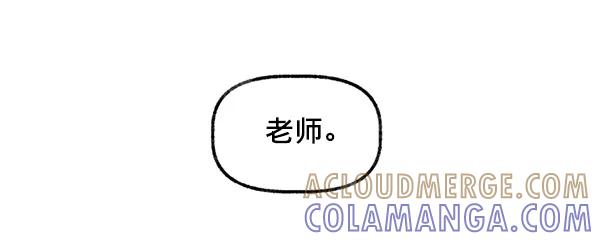 《我的偶像主播》[第3话] 需要私教吗？ 第21页