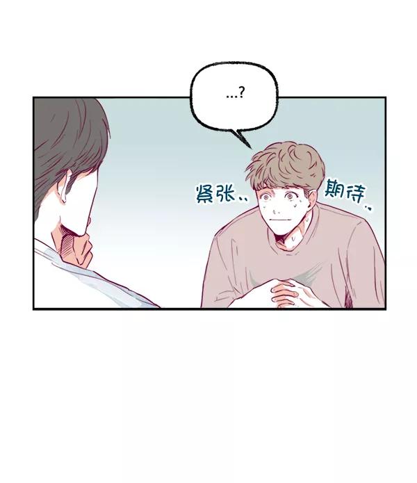 《我的偶像主播》[第3话] 需要私教吗？ 第19页