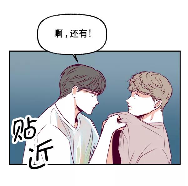 《我的偶像主播》[第3话] 需要私教吗？ 第56页