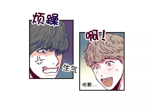 《我的偶像主播》[第3话] 需要私教吗？ 第6页
