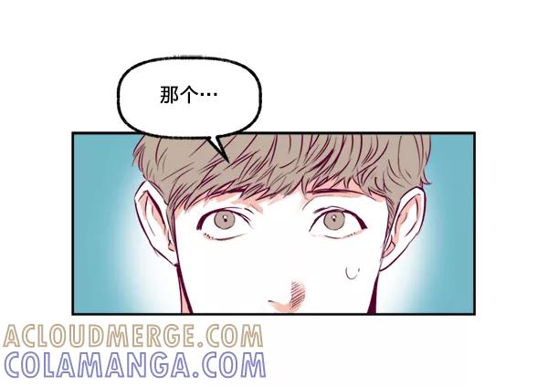 《我的偶像主播》[第3话] 需要私教吗？ 第33页
