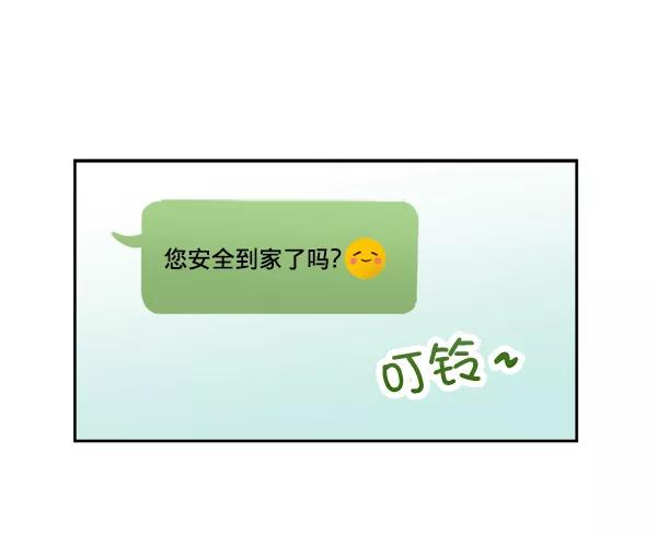 《我的偶像主播》[第3话] 需要私教吗？ 第64页