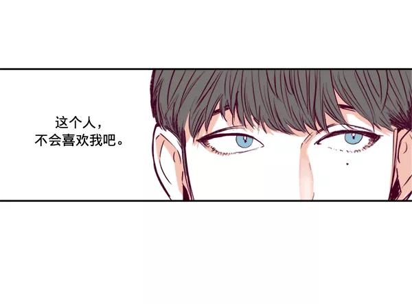 《我的偶像主播》[第3话] 需要私教吗？ 第70页