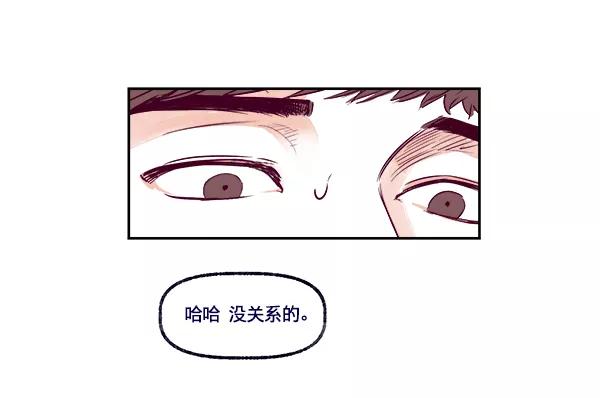 《我的偶像主播》[第3话] 需要私教吗？ 第90页