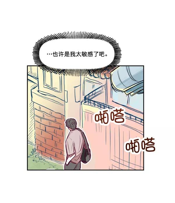 《我的偶像主播》[第3话] 需要私教吗？ 第71页