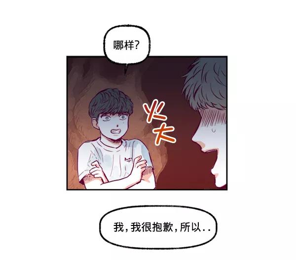 《我的偶像主播》[第3话] 需要私教吗？ 第8页