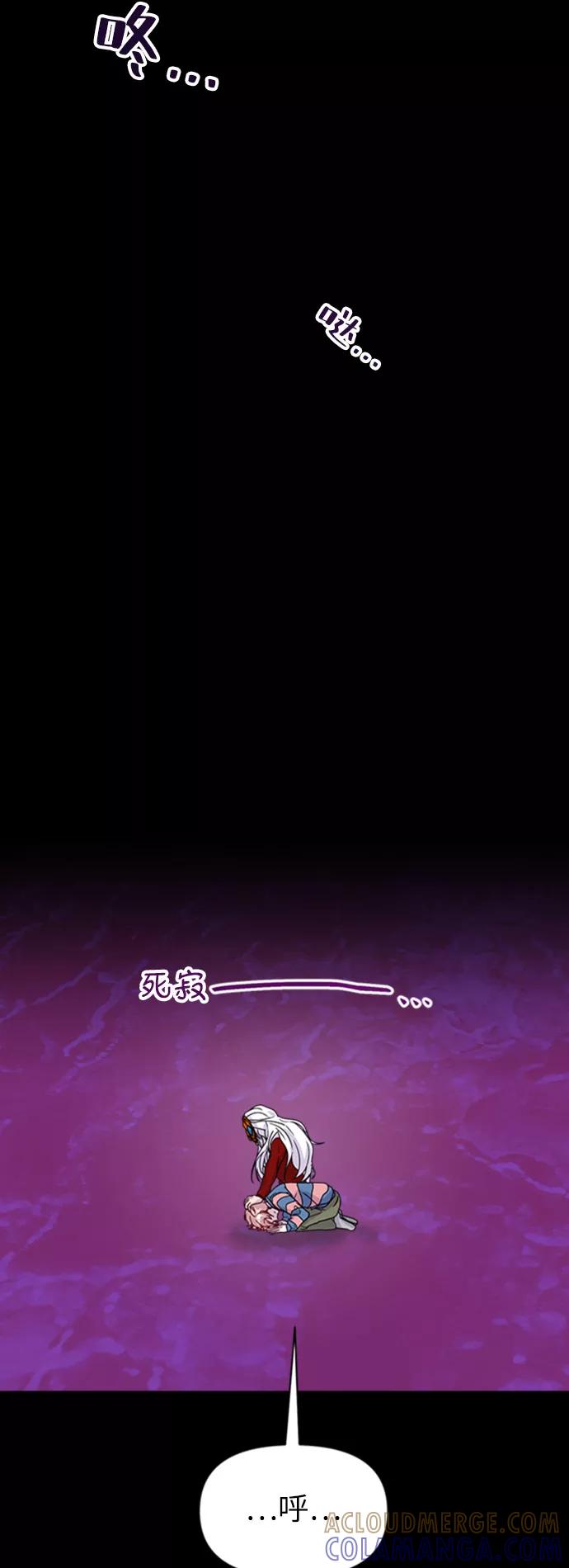《我在前世救过国》第30话 第43页