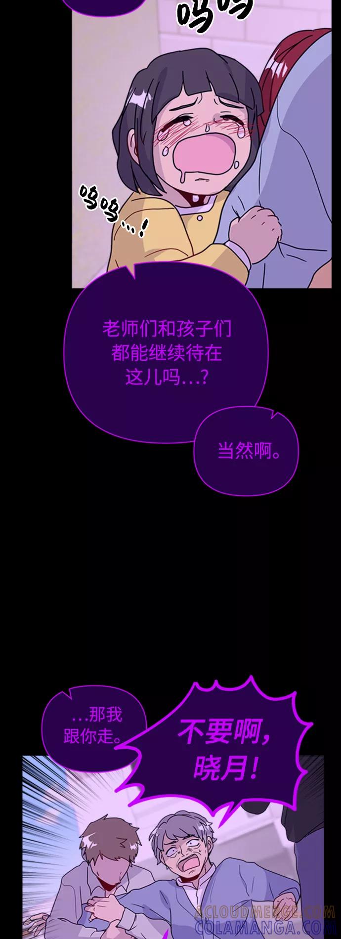 《我在前世救过国》第30话 第31页