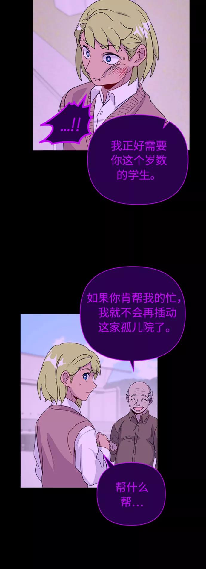 《我在前世救过国》第30话 第29页