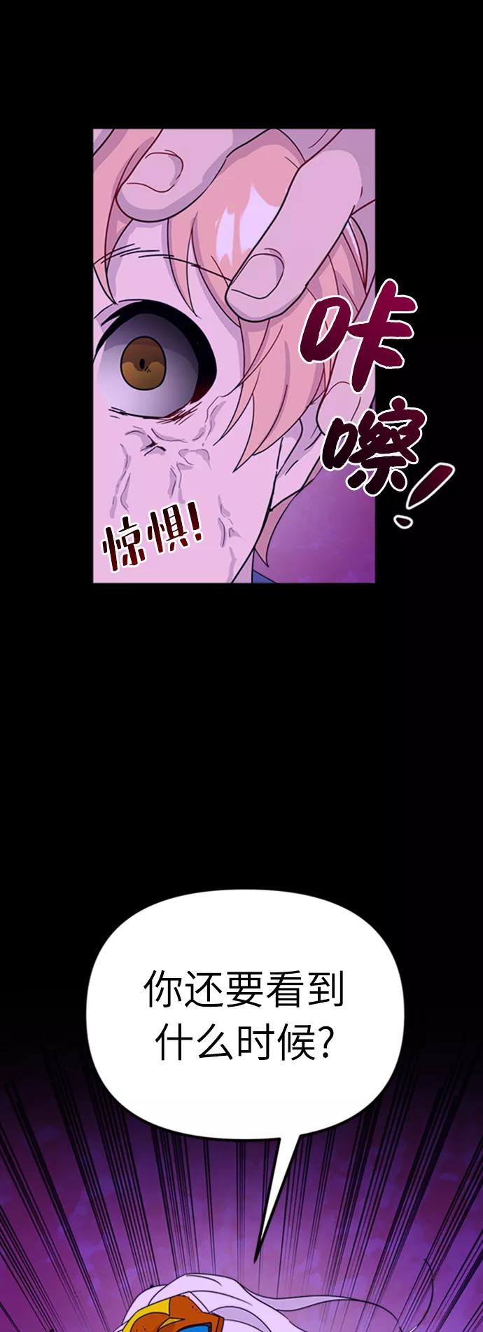 《我在前世救过国》第30话 第39页