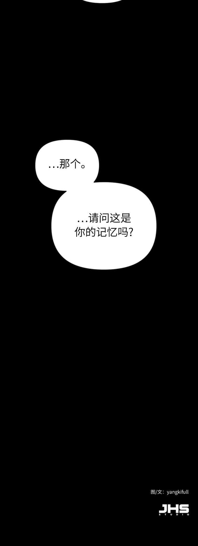 《我在前世救过国》第30话 第44页