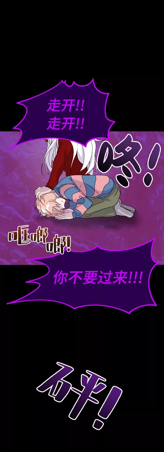 《我在前世救过国》第30话 第42页