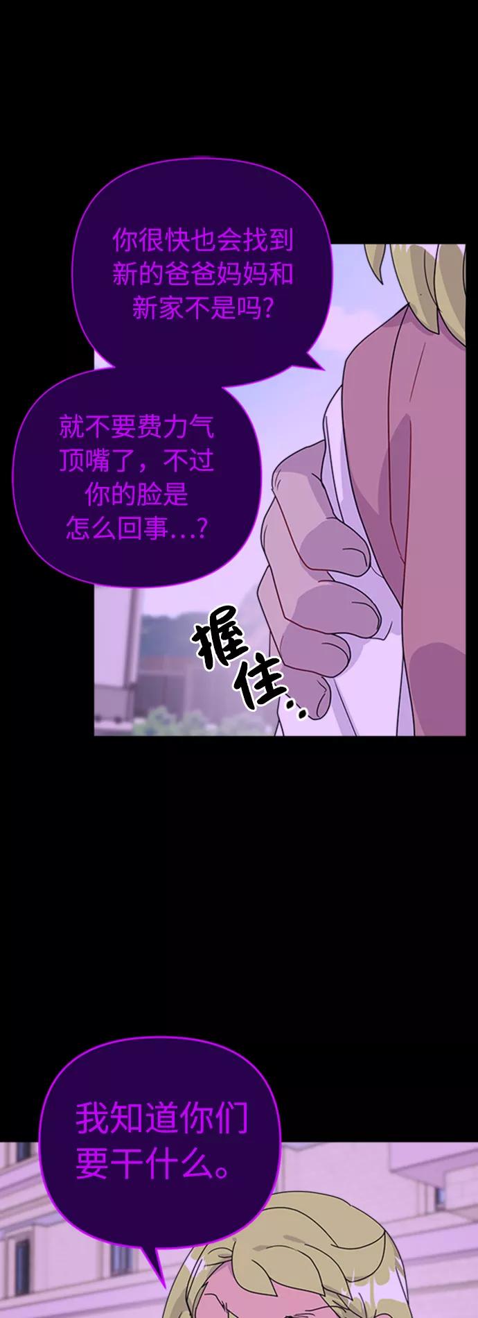 《我在前世救过国》第30话 第26页