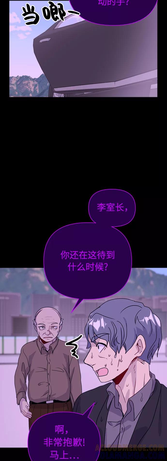 《我在前世救过国》第30话 第22页