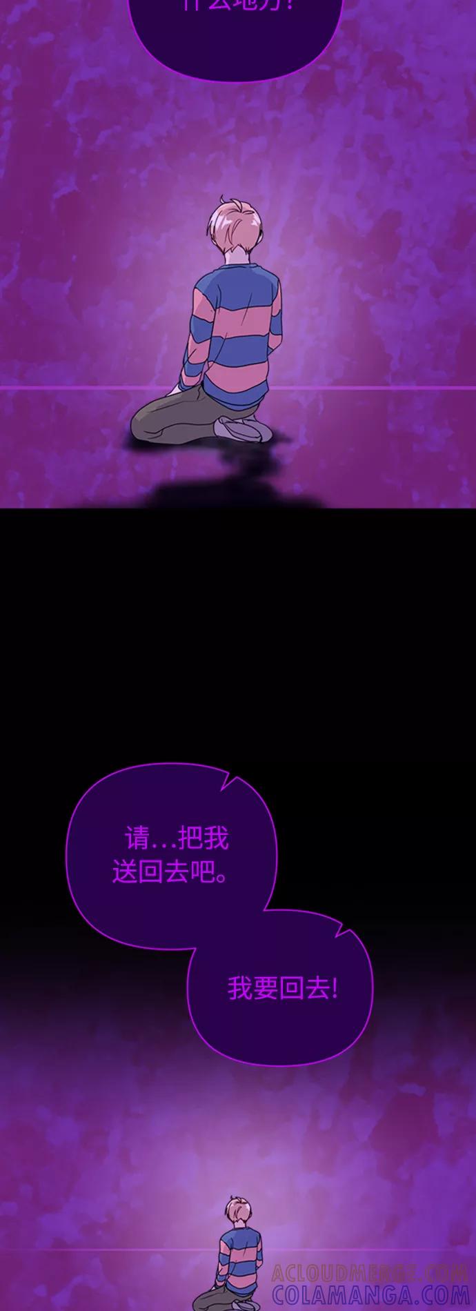 《我在前世救过国》第30话 第37页