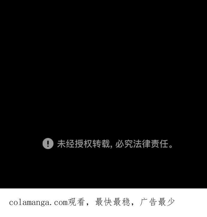 《我在前世救过国》第30话 第45页