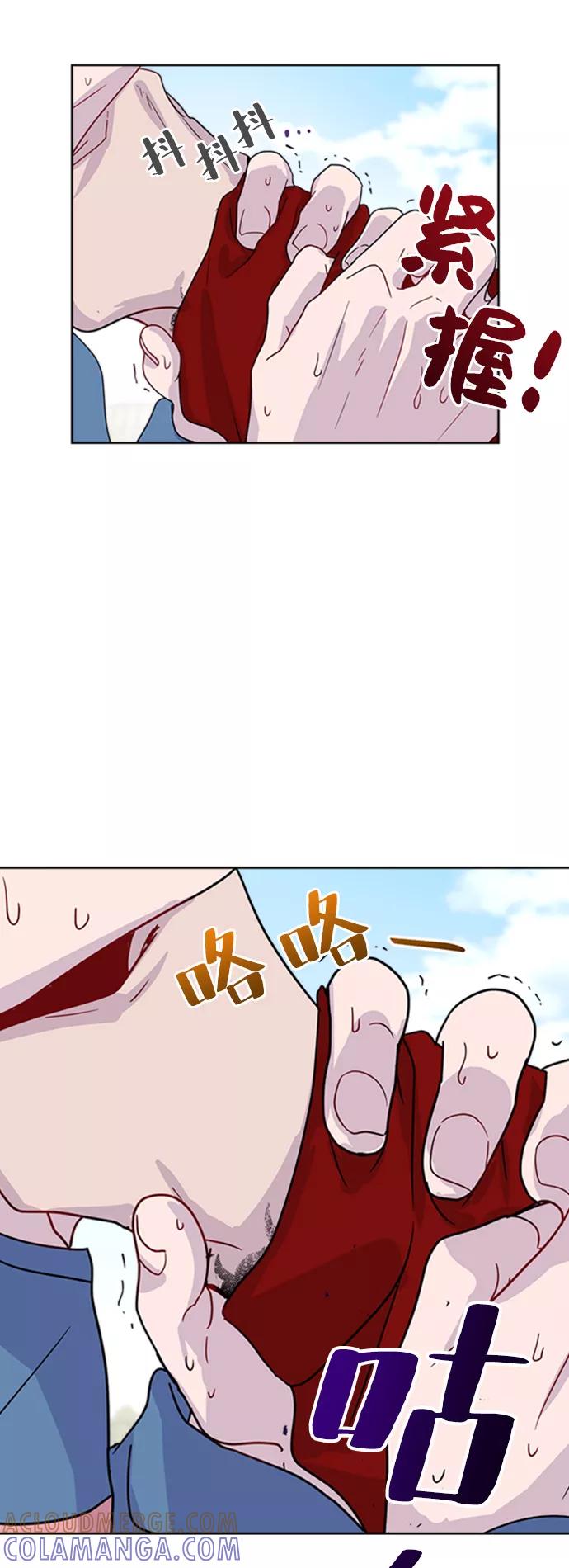 《我在前世救过国》第30话 第7页