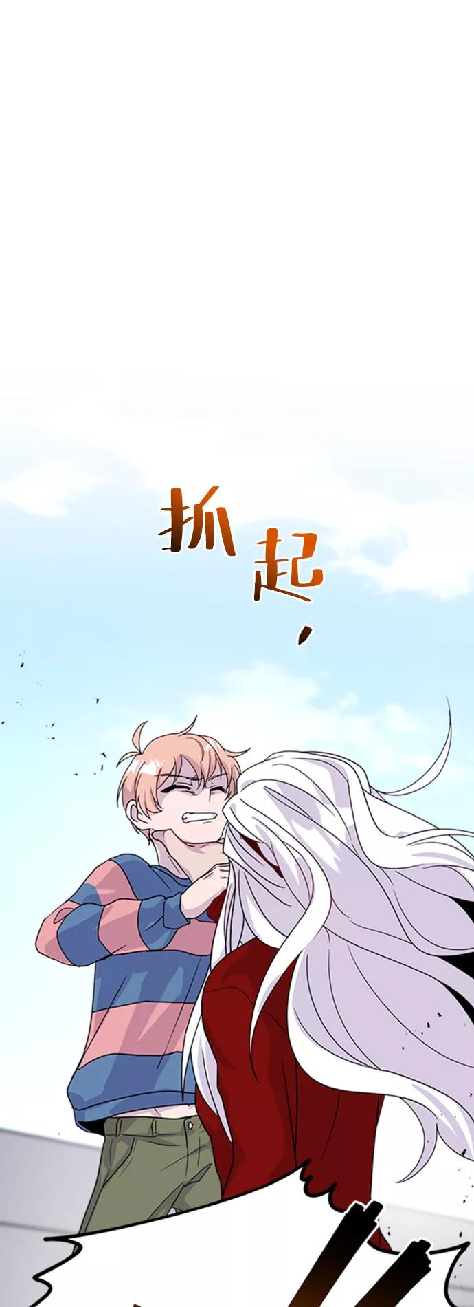 《我在前世救过国》第30话 第2页