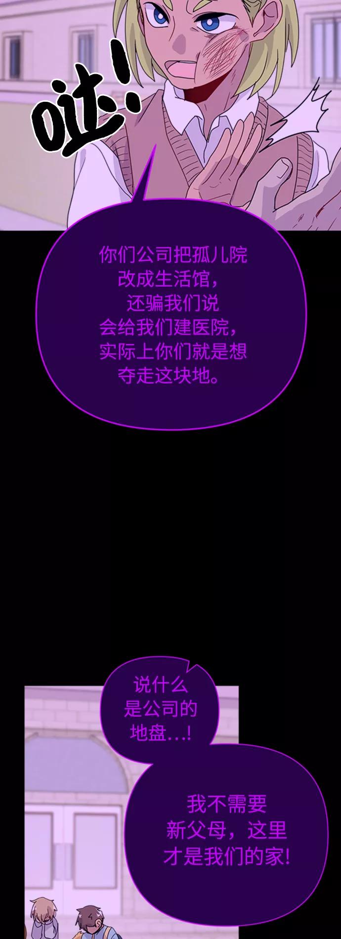 《我在前世救过国》第30话 第27页