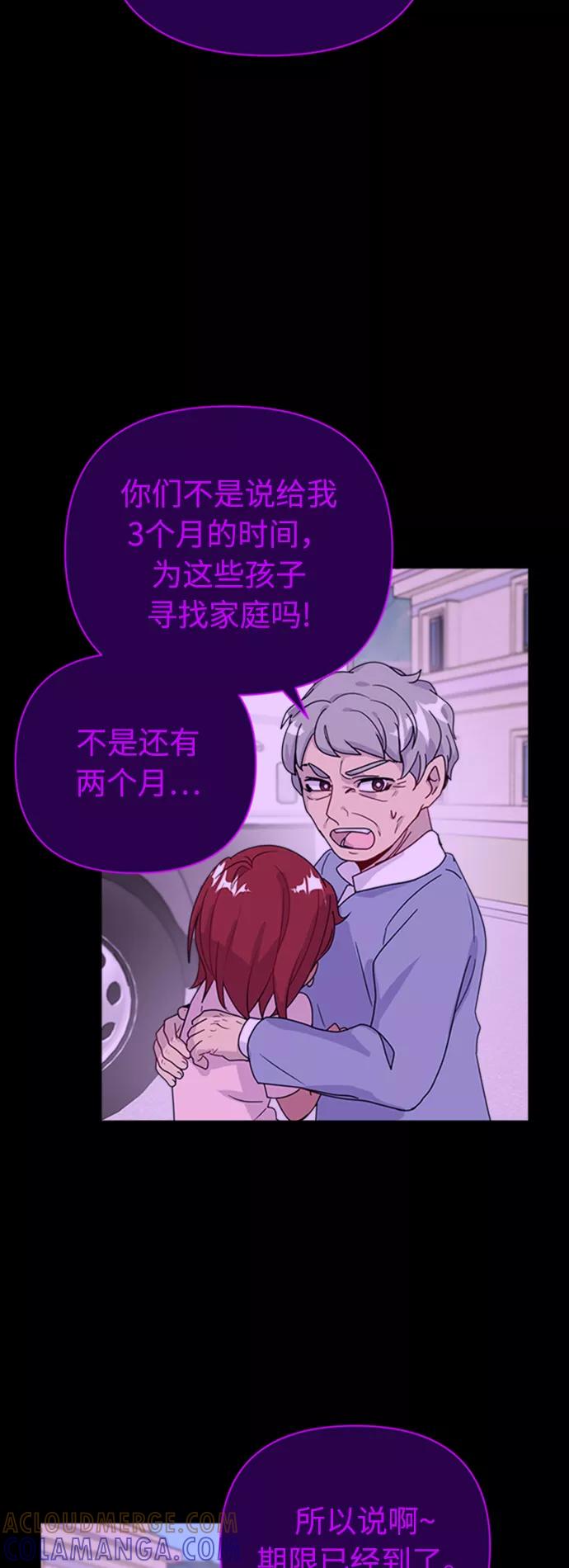 《我在前世救过国》第30话 第13页
