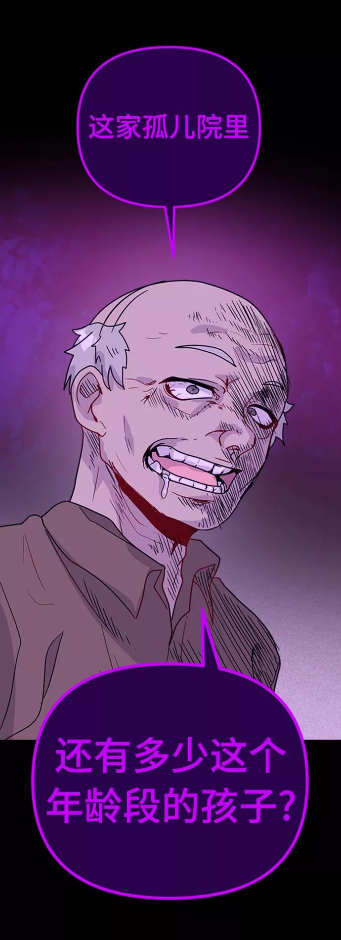 《我在前世救过国》第30话 第35页