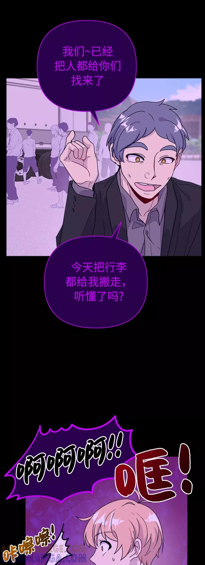 《我在前世救过国》第30话 第16页