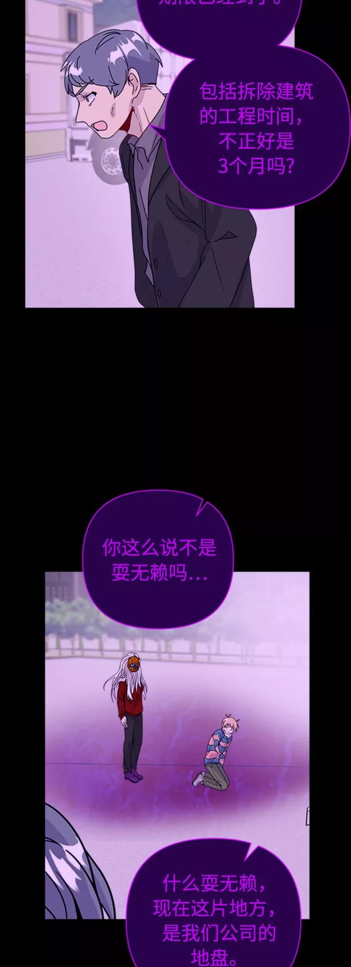 《我在前世救过国》第30话 第14页