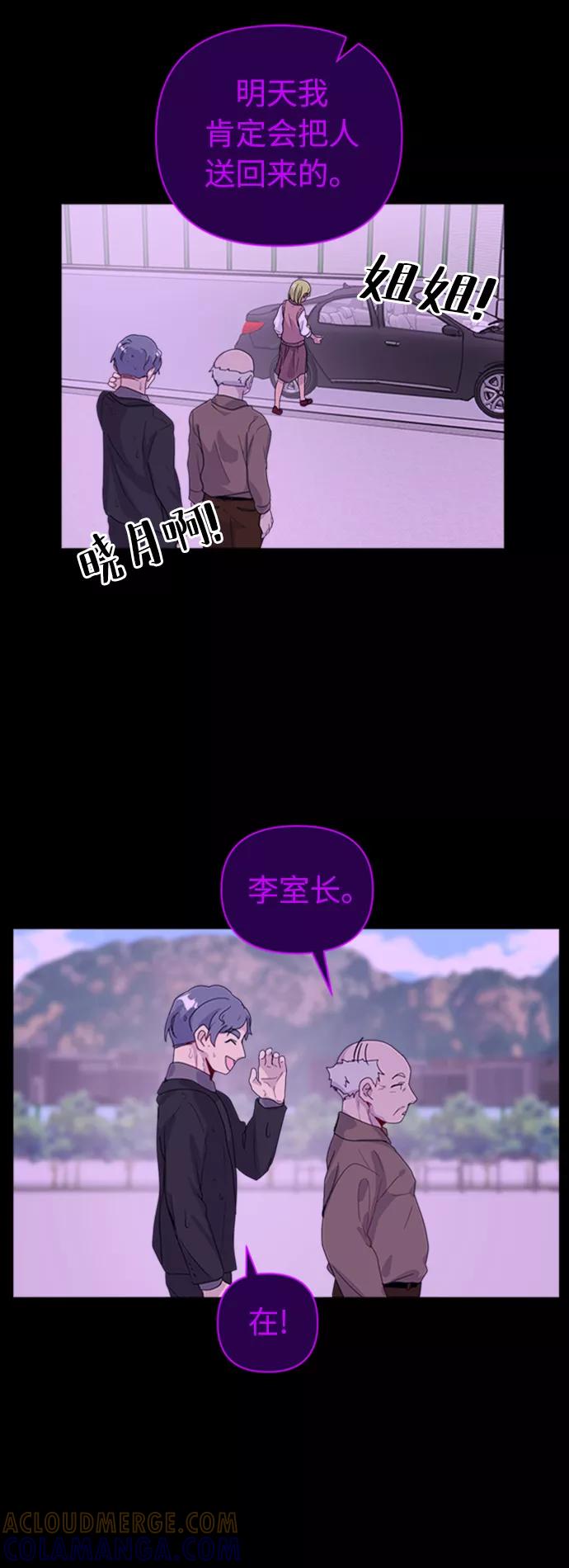 《我在前世救过国》第30话 第34页