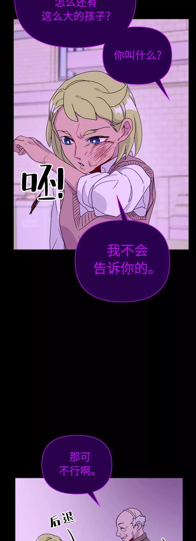 《我在前世救过国》第30话 第24页