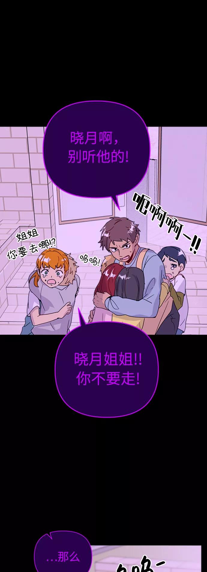 《我在前世救过国》第30话 第30页