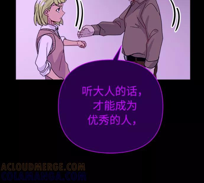 《我在前世救过国》第30话 第25页