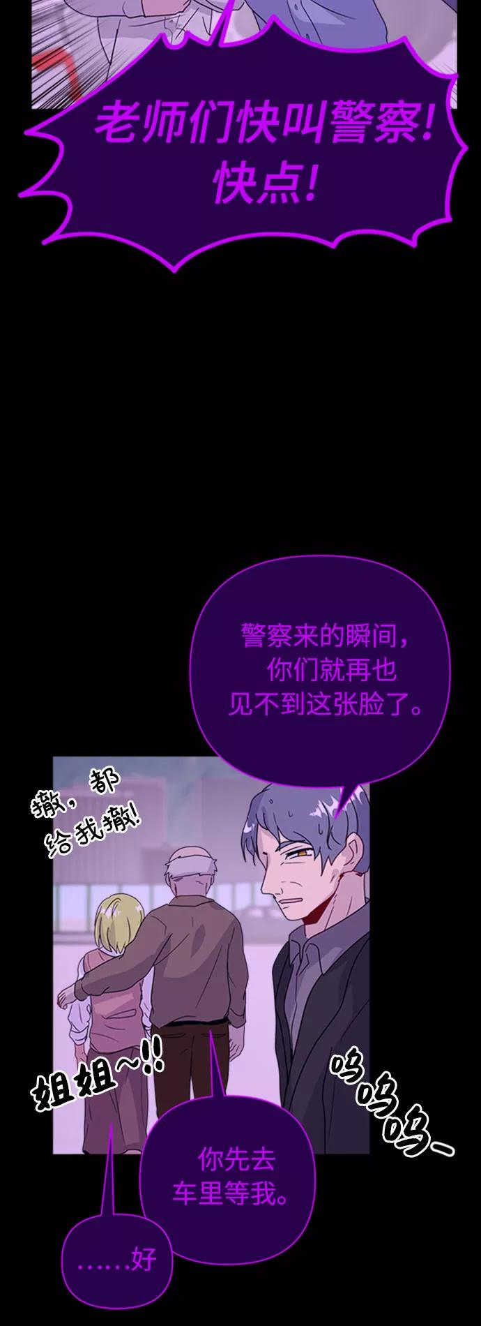 《我在前世救过国》第30话 第32页