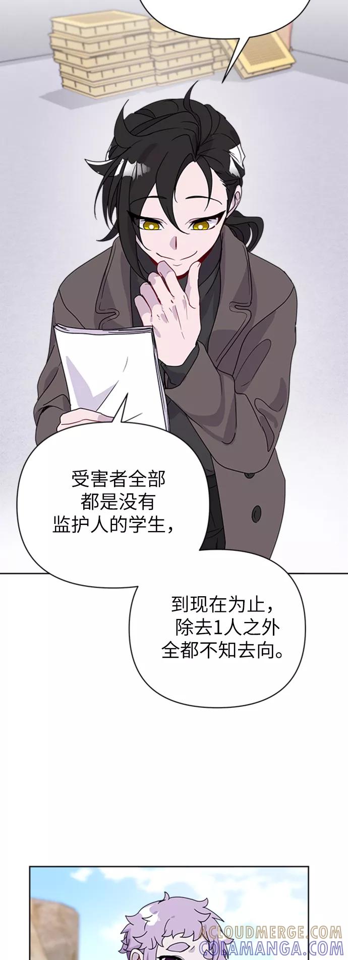 《我在前世救过国》第31话 第40页