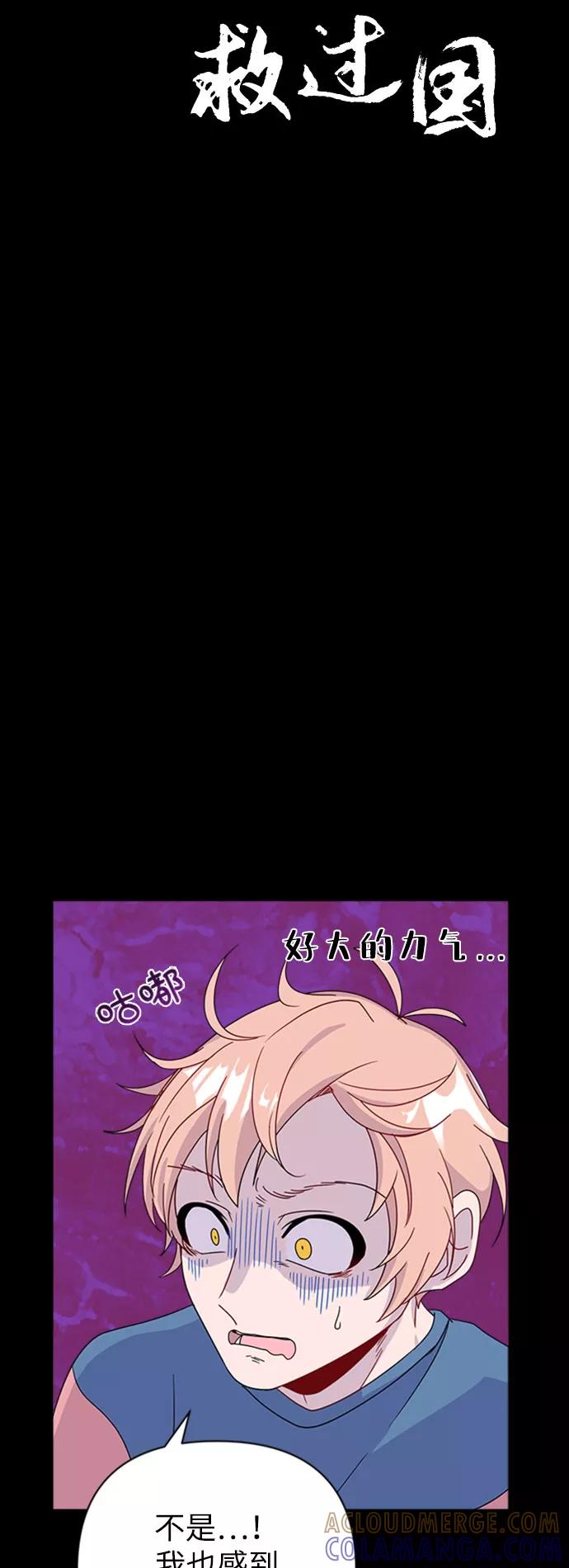 《我在前世救过国》第31话 第4页