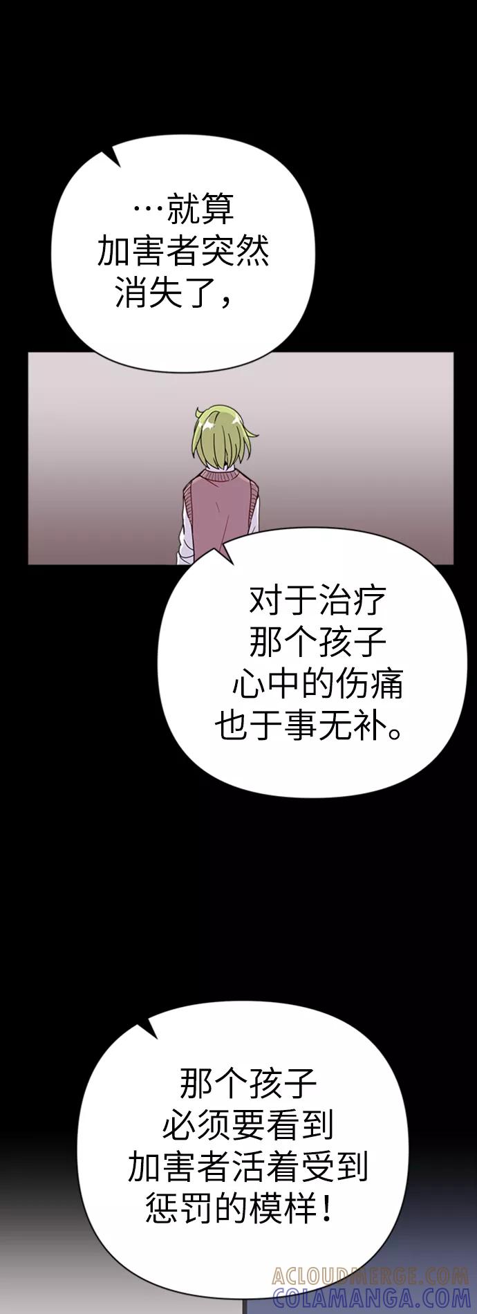 《我在前世救过国》第31话 第13页