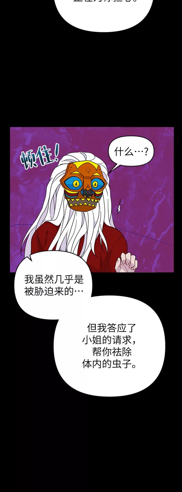 《我在前世救过国》第31话 第17页