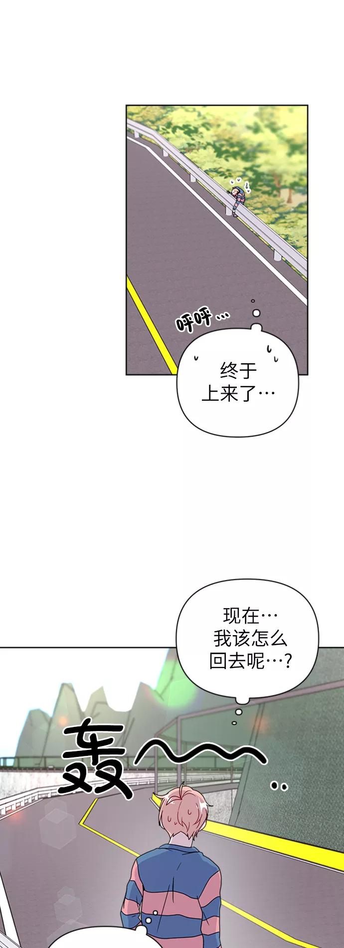 《我在前世救过国》第31话 第51页