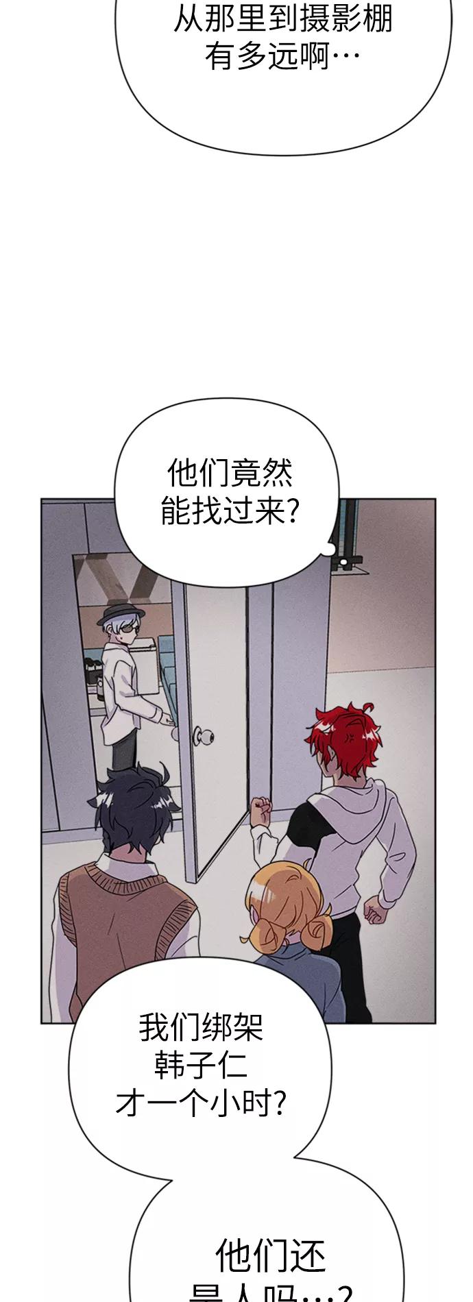 《我在前世救过国》第31话 第63页