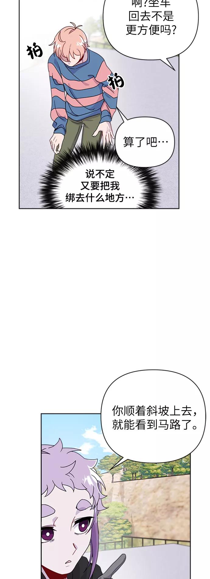 《我在前世救过国》第31话 第35页