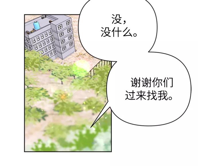 《我在前世救过国》第31话 第57页