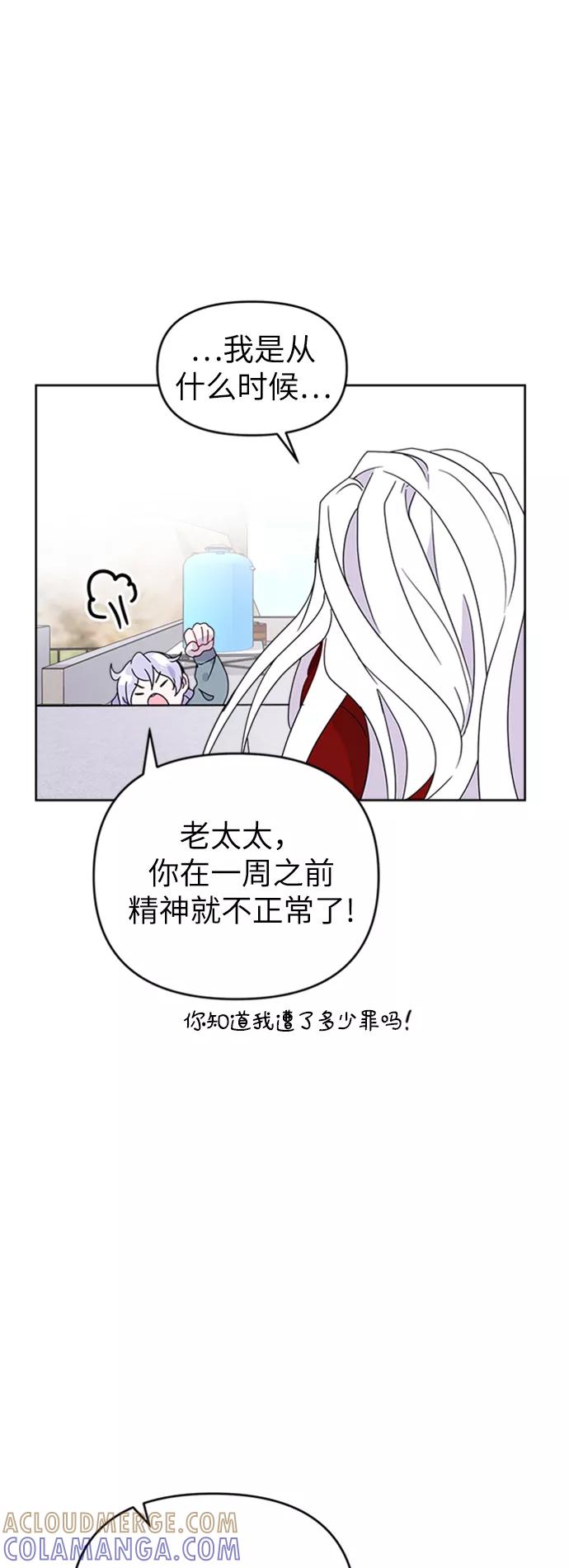 《我在前世救过国》第31话 第22页