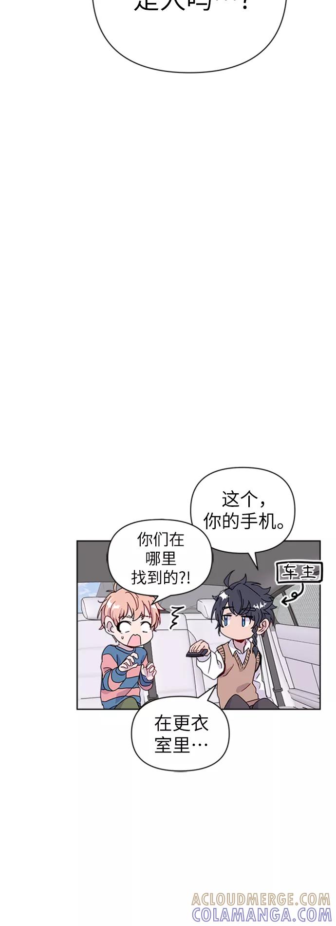 《我在前世救过国》第31话 第64页